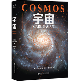 《宇宙》