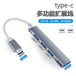 帕洛達(dá) Type-C 一拖四3.0擴(kuò)展塢