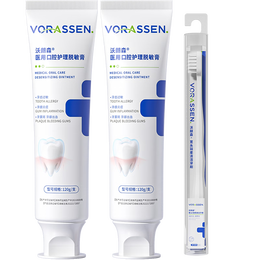 沃朗森医用脱敏牙膏状抗敏感防过敏牙齿松动牙龈萎缩专用牙周炎护龈固齿修复再生肿痛消炎出血冷热酸痛含氟牙根外露