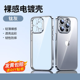 UGREEN 綠聯(lián) iPhone 15 電鍍殼