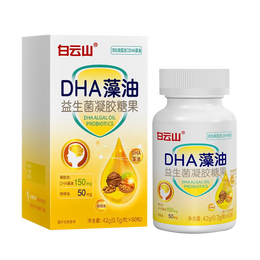 Baiyunshanxingqun 白云山星群 DHA藻油 0.7g*60粒/瓶*2瓶