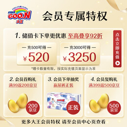 GOO.N 大王 光羽系列 嬰兒拉拉褲 XXL22片