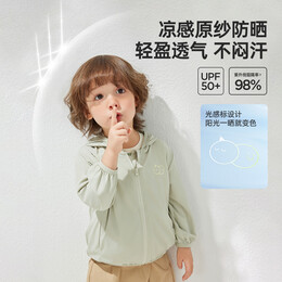Wellber 威爾貝魯 兒童防曬衣