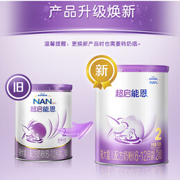 雀巢（Nestle）雀巢超启能恩（原超级）乳蛋白部分水解婴幼儿奶粉760/850克  2段760g*1罐（新国标）