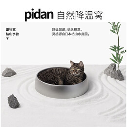 pidan 彼誕 枯山水款 自然降溫窩 490*133*495cm