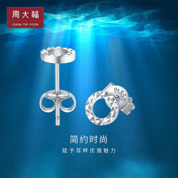 CHOW TAI FOOK 周大福 Y時(shí)代 簡約圓形 白金/PT950鉑金耳釘 PT161124