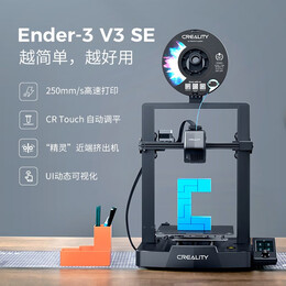 CREALITY 創(chuàng)想三維 Ender-3 V3 SE 3D打印機 高速升級款