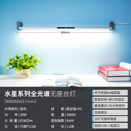 雷士（NVC）阅读台灯超大发光面全光谱护眼学生儿童学习宿舍家用专用书桌无座