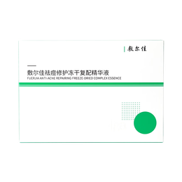 敷尔佳 小绿瓶 祛痘修护冻干复配精华液 养护痘肌女
