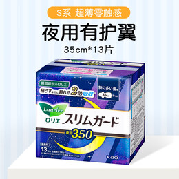 乐而雅Laurier S系列日本进口超长夜用护翼卫生巾 35cm*13片