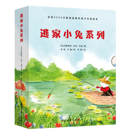 《逃家小兔系列》（精裝全5冊(cè)）