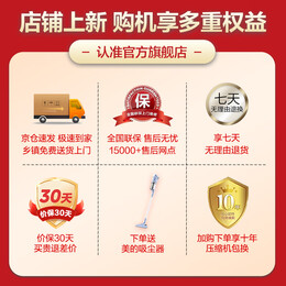 美的（Midea）M60云朵系列535白色十字四开门60cm纯平全嵌超薄变频无霜双系统冰箱 白色