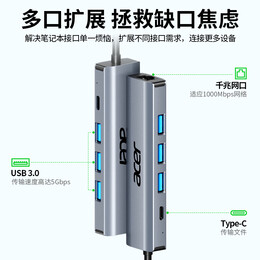 宏碁（acer）USB3.0轉千兆網口Type-C擴展塢分線器HUB集線器 筆記本電腦網線轉接頭RJ45轉換器臺式機拓展塢