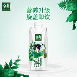 SATINE 金典 純牛奶夢幻蓋 3.8g乳蛋白 8月產(chǎn) 金典純牛奶夢幻蓋250ml*10盒*3箱