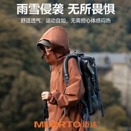 迈途三合一冲锋衣秋2025户外轻运动防水男女款登山服拉链机能外套 褐色（男女同款/单外套） M