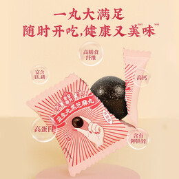 老金磨方黑芝麻丸90g*4盒 益生元高纤高钙高蛋白黑食材健康办公室零食糕点