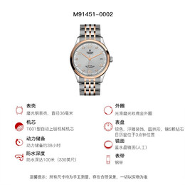 帝舵（TUDOR）瑞士1926系列自动机械男士腕表36mm 间玫瑰金银盘钻m91451-0002