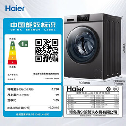 Haier 海爾 XQG100-HB06 洗烘一體機10公斤