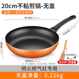 愛仕達(dá) 煎鍋不粘鍋平底鍋 20cm 無蓋