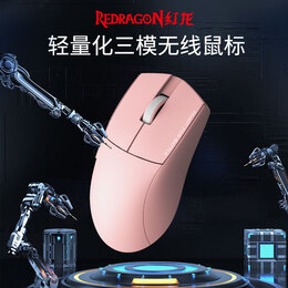 REDRAGON 紅龍 G49 Pro 多模無線鼠標(biāo) 26000DPI