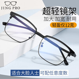 镜邦近视眼镜框男时尚平光防蓝光中性超轻钛镜框文艺范镜架女可配度数 31309枪色 配凯米1.74极薄非球面镜片