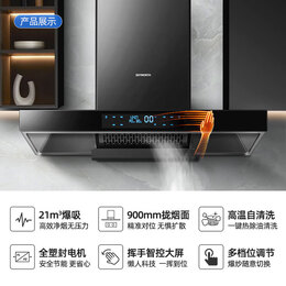 SKYWORTH 創(chuàng)維 CXW-268-Y1H 頂吸式吸油煙機(jī)