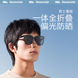 Beneunder 蕉下 折疊太陽鏡 6923278548989 深空綠