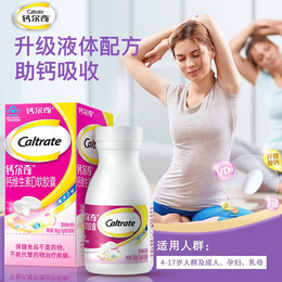 Caltrate 鈣爾奇 鈣片 男女成人