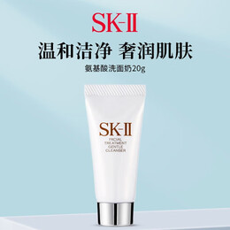 SK-II 氨基酸溫和洗面奶 20g