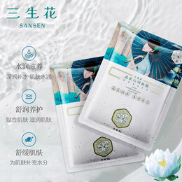 SANSEN 三生花 雪蓮花晶采亮膚面膜 25ml