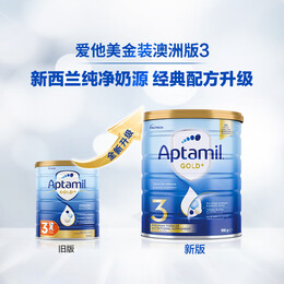 爱他美（Aptamil）澳洲金装进口婴儿奶粉经典版900g 3段3罐（1岁以上） 26年11月到期