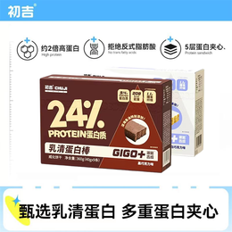 CHUJI 初吉 乳清蛋白棒 黑巧味40*9支 健身能量棒 代餐棒高飽腹早餐威化餅干