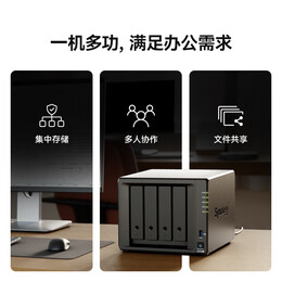 Synology 群暉 DS423+ 4盤位 NAS網(wǎng)絡(luò)存儲(chǔ) （Intel四核 、無(wú)內(nèi)置硬盤）