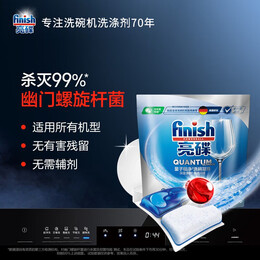 【重磅新品】finish亮碟洗碗機專用極凈洗滌凝珠洗滌塊粉洗滌劑亮碟劑洗碗軟水鹽方太美的等適用 洗滌凝珠25顆