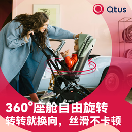 Qtus 昆塔斯 Q9 Plus2代 雙向高景觀嬰兒車 藏青色