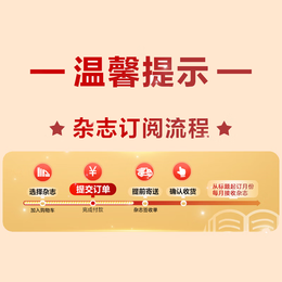 万物杂志2025年新刊订阅 8-15岁少儿青少年科普类杂志读物How it works中文版非过期刊增刊 【2025上半年】2025年1月-2025年6月