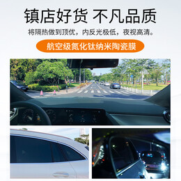 PLUS會(huì)員：MZJJ 美基 X系磁控復(fù)合全車膜(高隔熱前檔+高隱側(cè)后)