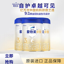 愛他美 卓傲3段800克（卓萃新國標(biāo)） 3段800克*3（咨詢會(huì)員價(jià))