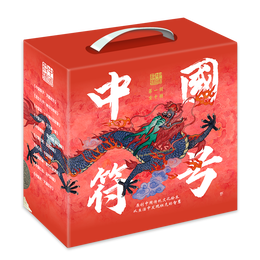 《中國符號》（全10冊）