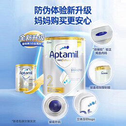 Aptamil 愛他美 澳洲白金版 嬰兒奶粉 2段6罐900g（含稅）