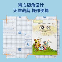 得力(deli)40張多規(guī)格包書皮 透明書套小學生開學文具切角自粘環(huán)保磨砂防水多規(guī)格 帶48枚姓名貼VM112