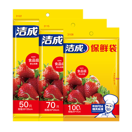 有券的上：潔成 保鮮袋組合220只+點斷保鮮膜30米