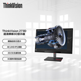Lenovo 聯(lián)想 27-3D 27英寸3D顯示器（4K、60Hz、4ms）