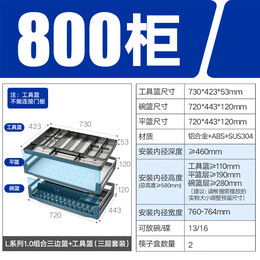 悍高（HIGOLD） 橱柜拉篮厨房双层抽屉式内置碗篮304不锈钢厨房收纳碗架篮碗碟篮 L系列-800柜体套装+800柜工具抽