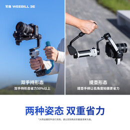 zhiyun智云写趣WEEBILL3E手持云台稳定器 三轴防抖专业微单单反相机拍摄稳定器 【标准版+大师运镜控件】WEB3E标准大师版