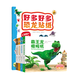 《嗷嗚好多好多恐龍》（套裝共5冊）
