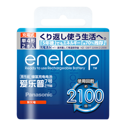 eneloop 愛樂普 7號高性能鎳氫充電電池 2節(jié)裝