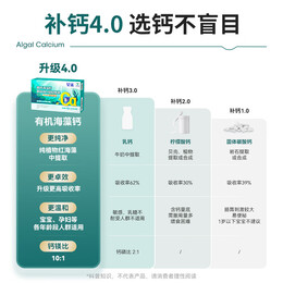 星鲨海藻钙高钙儿童钙宝宝钙孕妇维生素D亚麻籽油植物钙150mg30粒