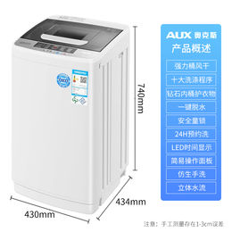 AUX 奧克斯 HB30Q50-U508 波輪洗衣機 6斤