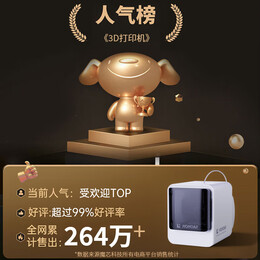 KOKONI桌面级家用智能3D打印机高精度儿童玩具手办FDM免调平wifi云打印米家众筹三D打印机 【经典白】【APP操作】